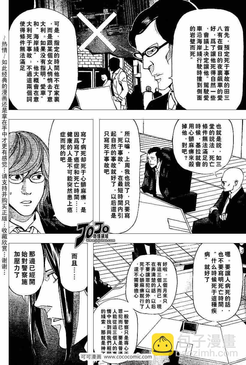 第39话5