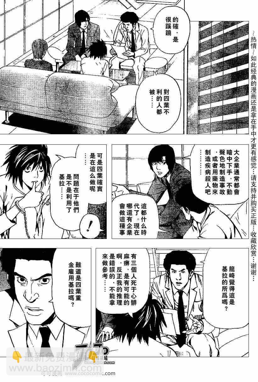 第39话6