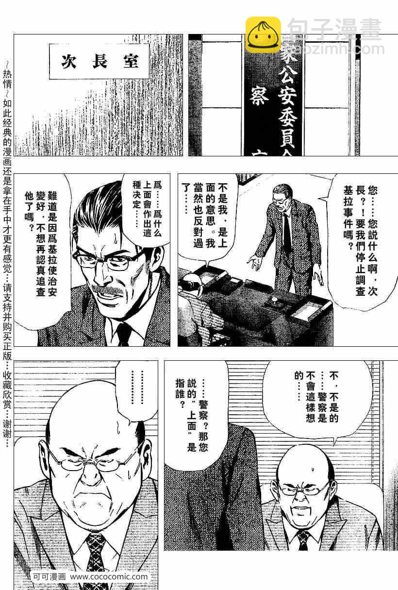 第39话9