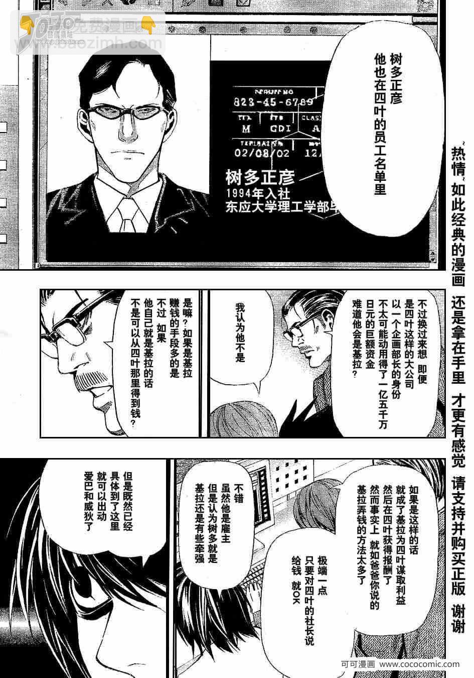 第41话10
