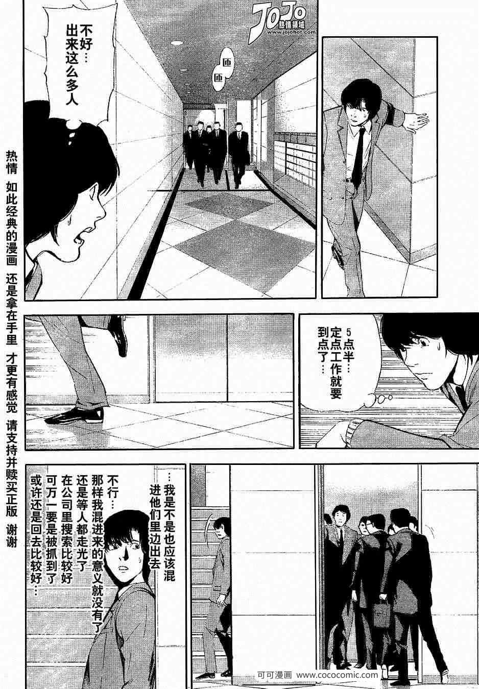 第41话11