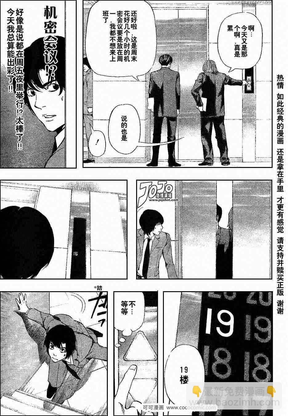 第41话12