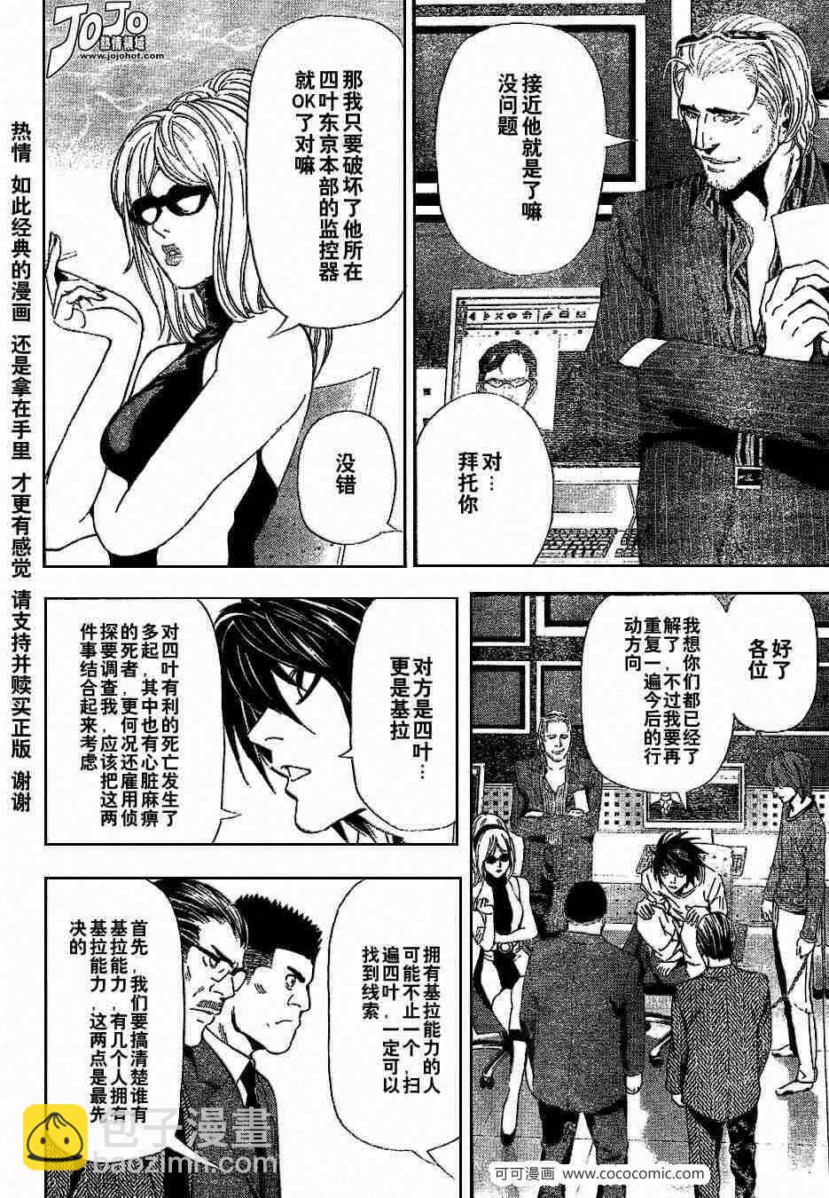 第41话13