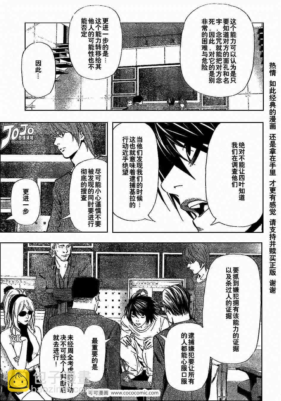 第41话14