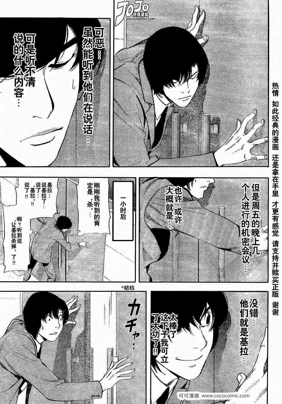 第41话16