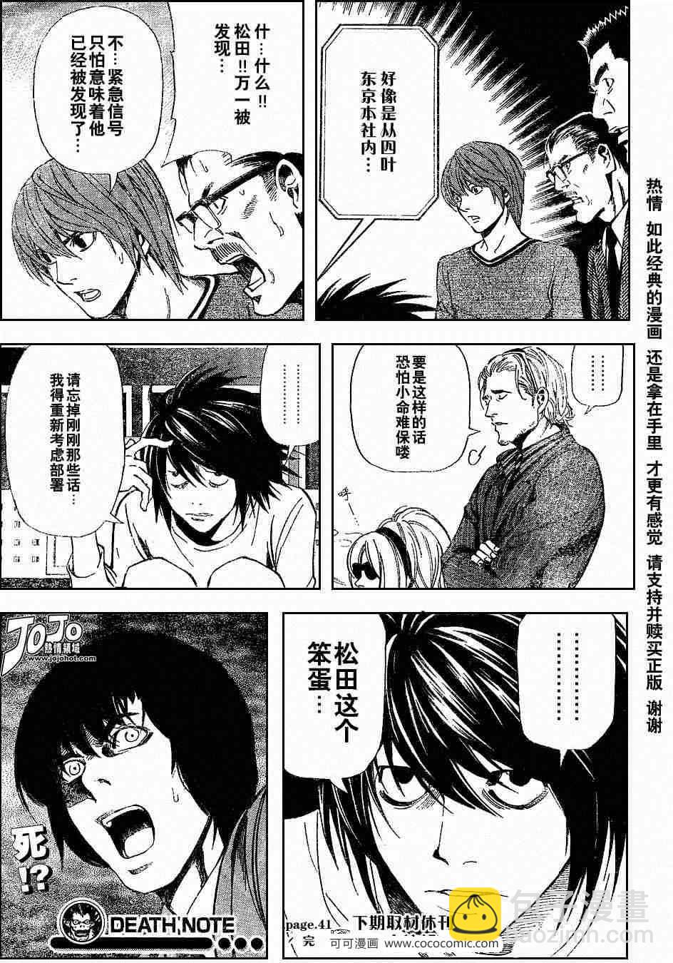 第41话18
