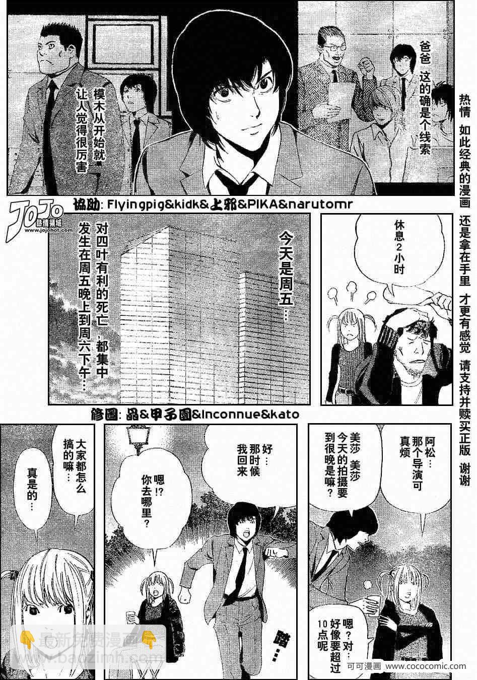 第41话2