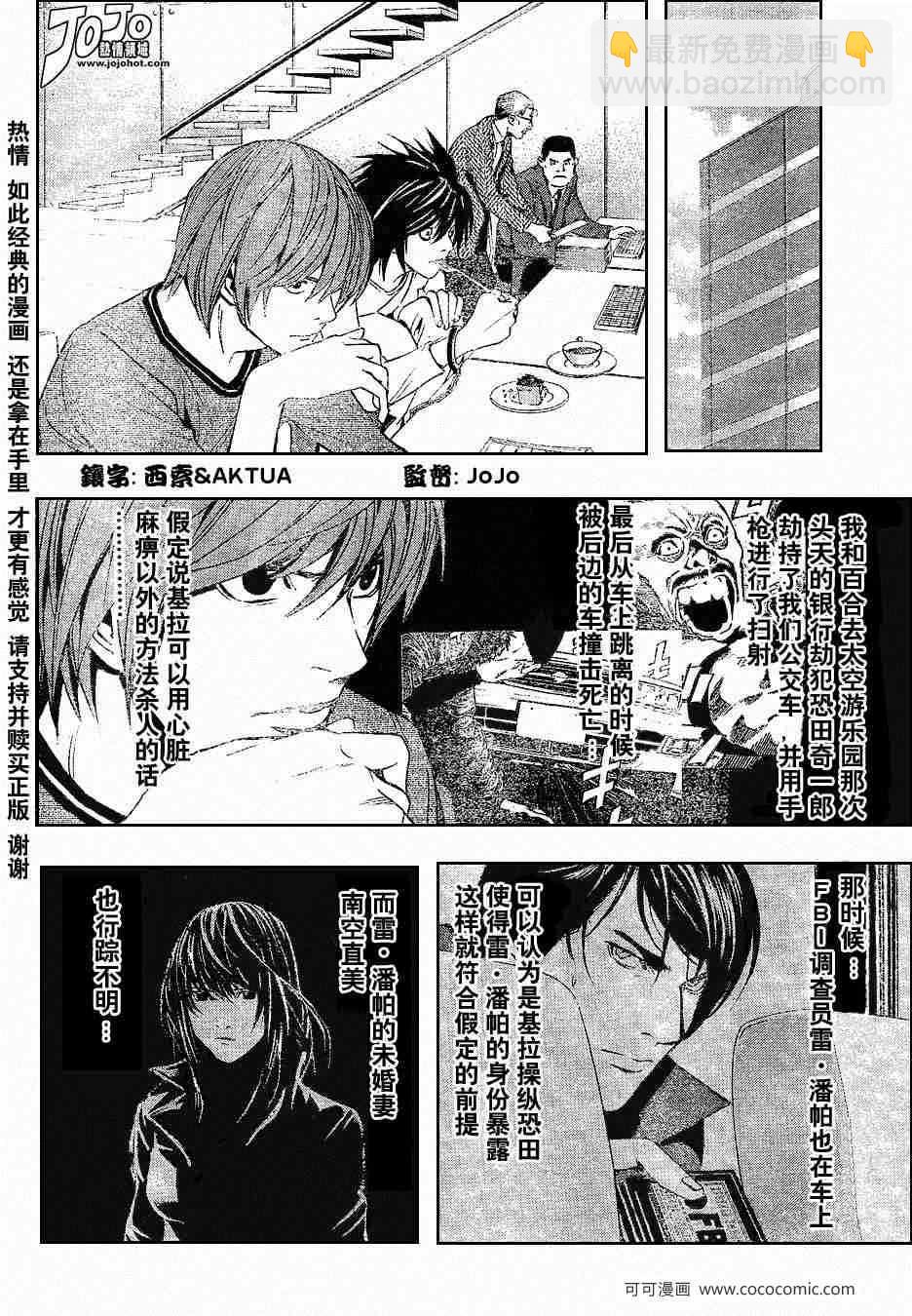 第41话3