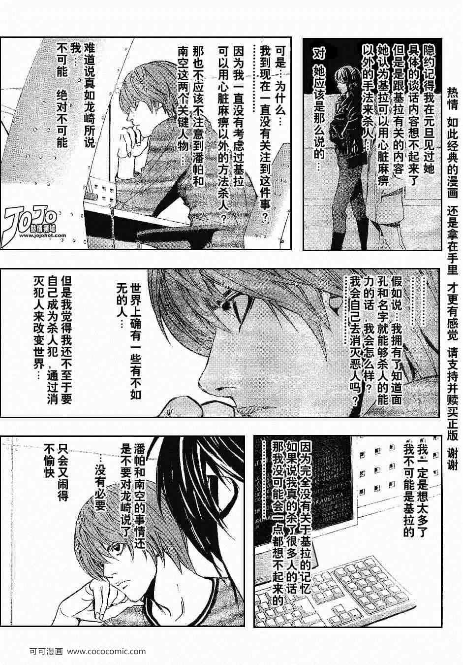 第41话4
