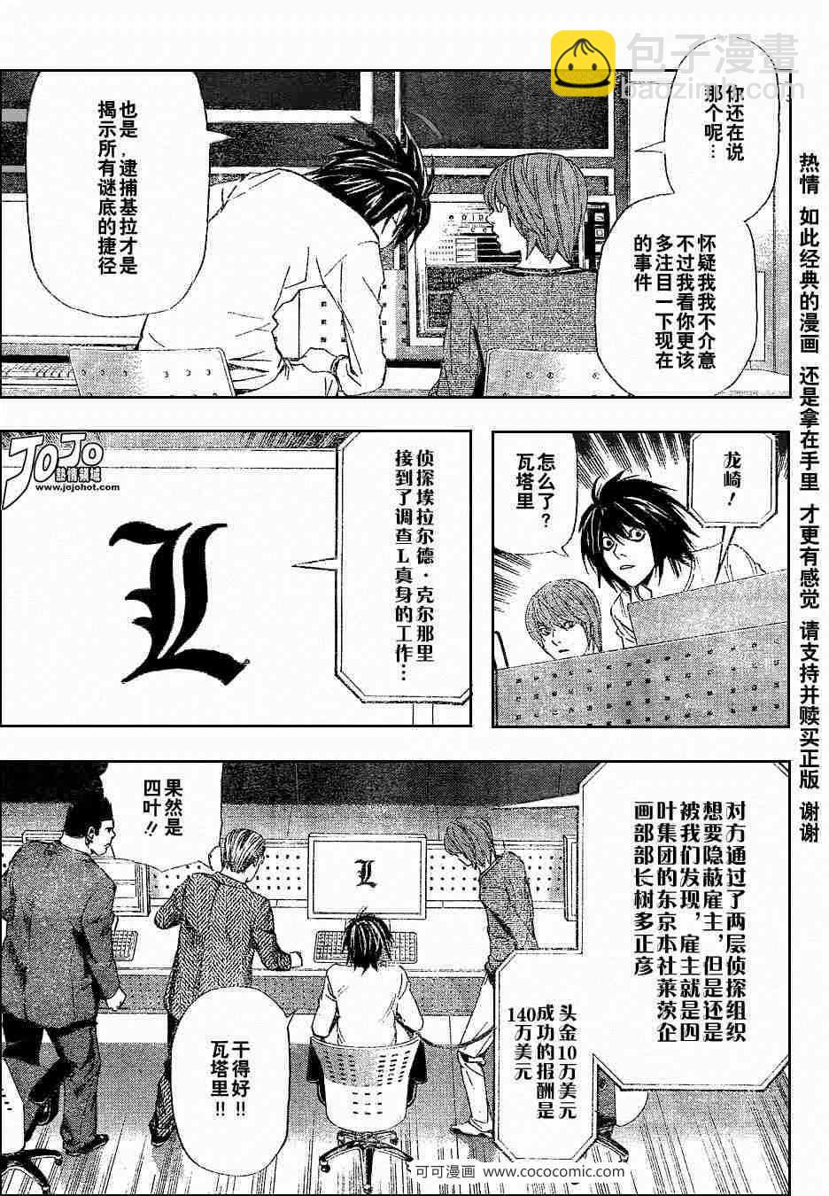 第41话6