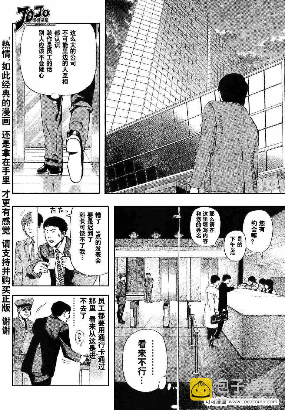 第41话7