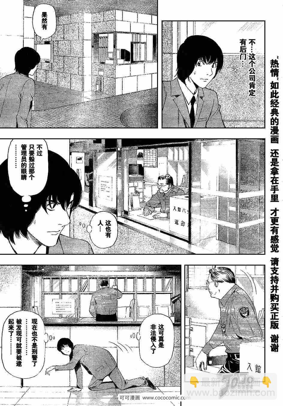 第41话8