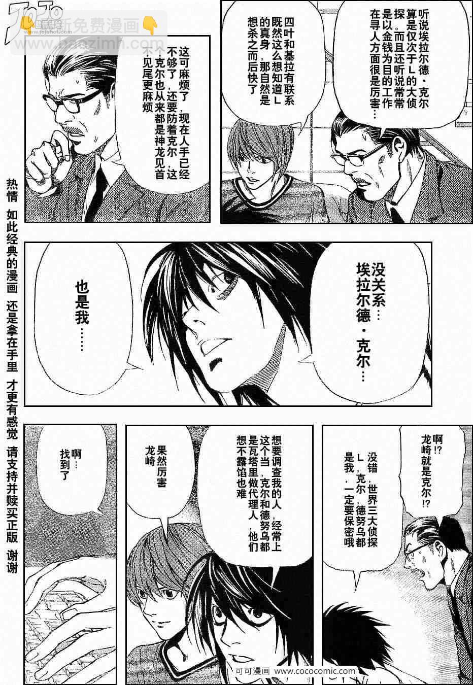 第41话9