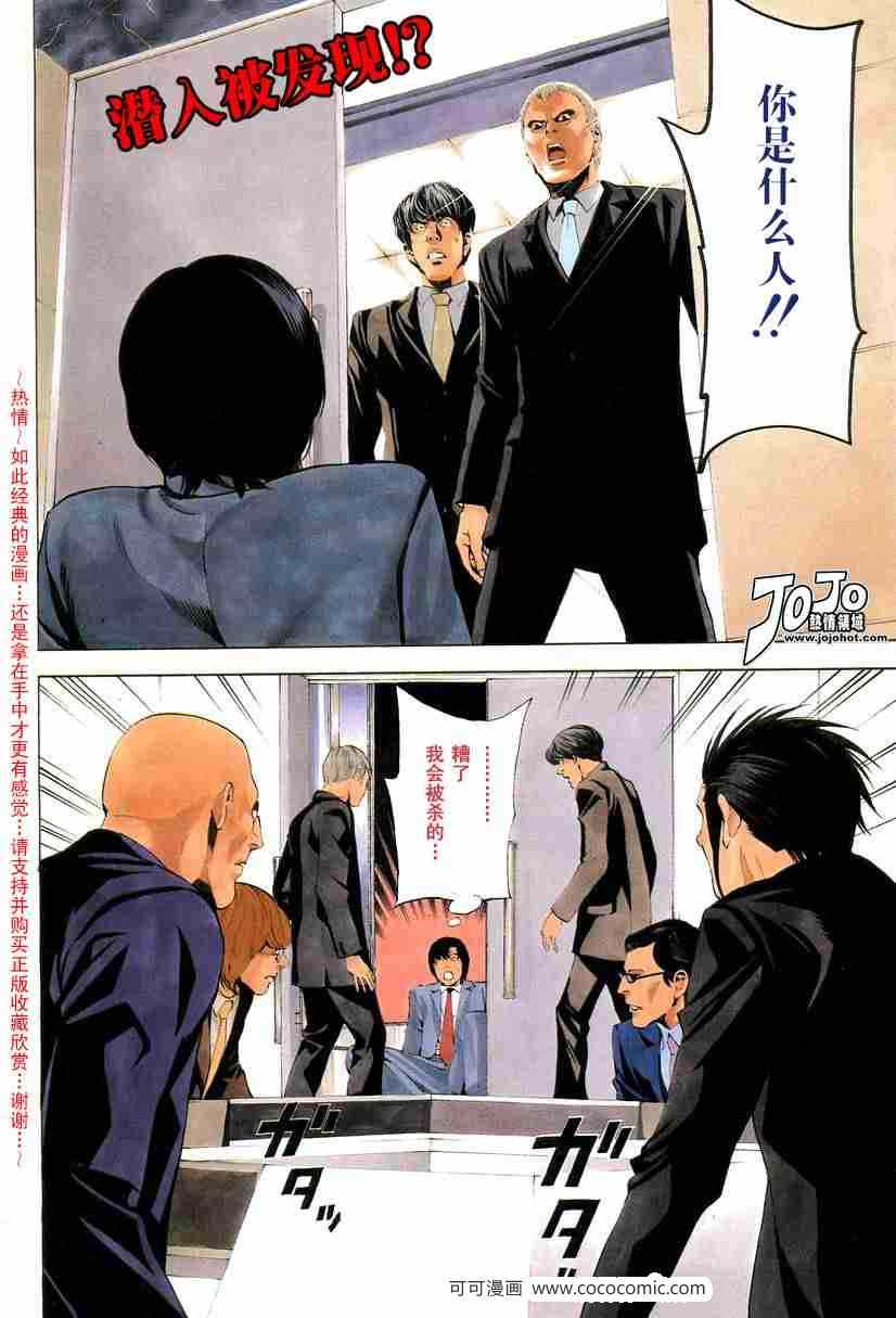 第42话1