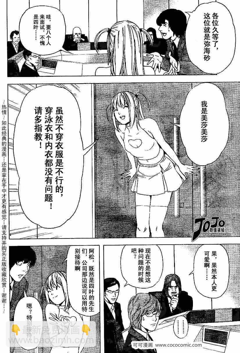 第42话12