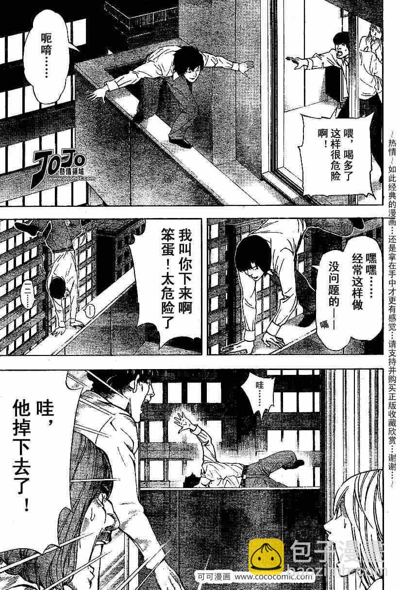 第42话17