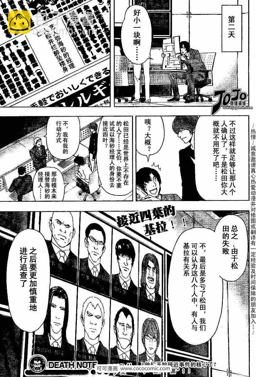 第42话21