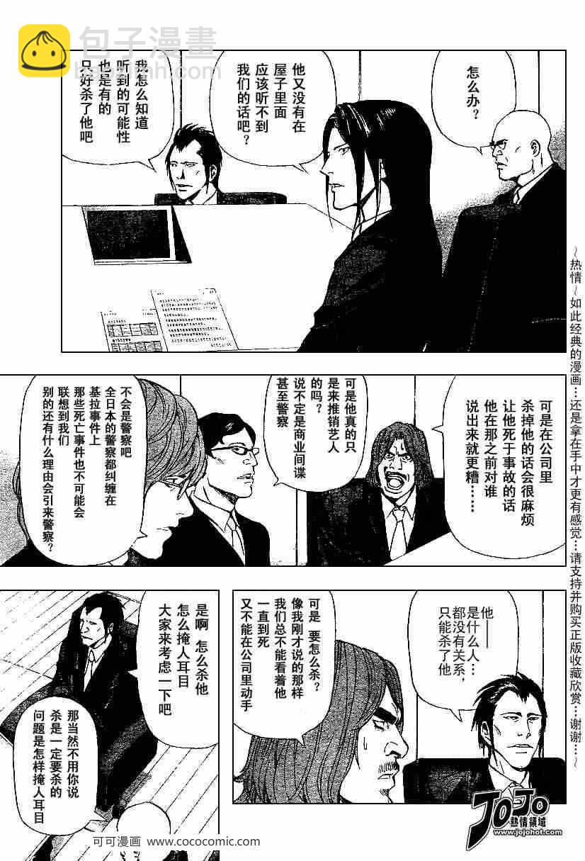第42话3