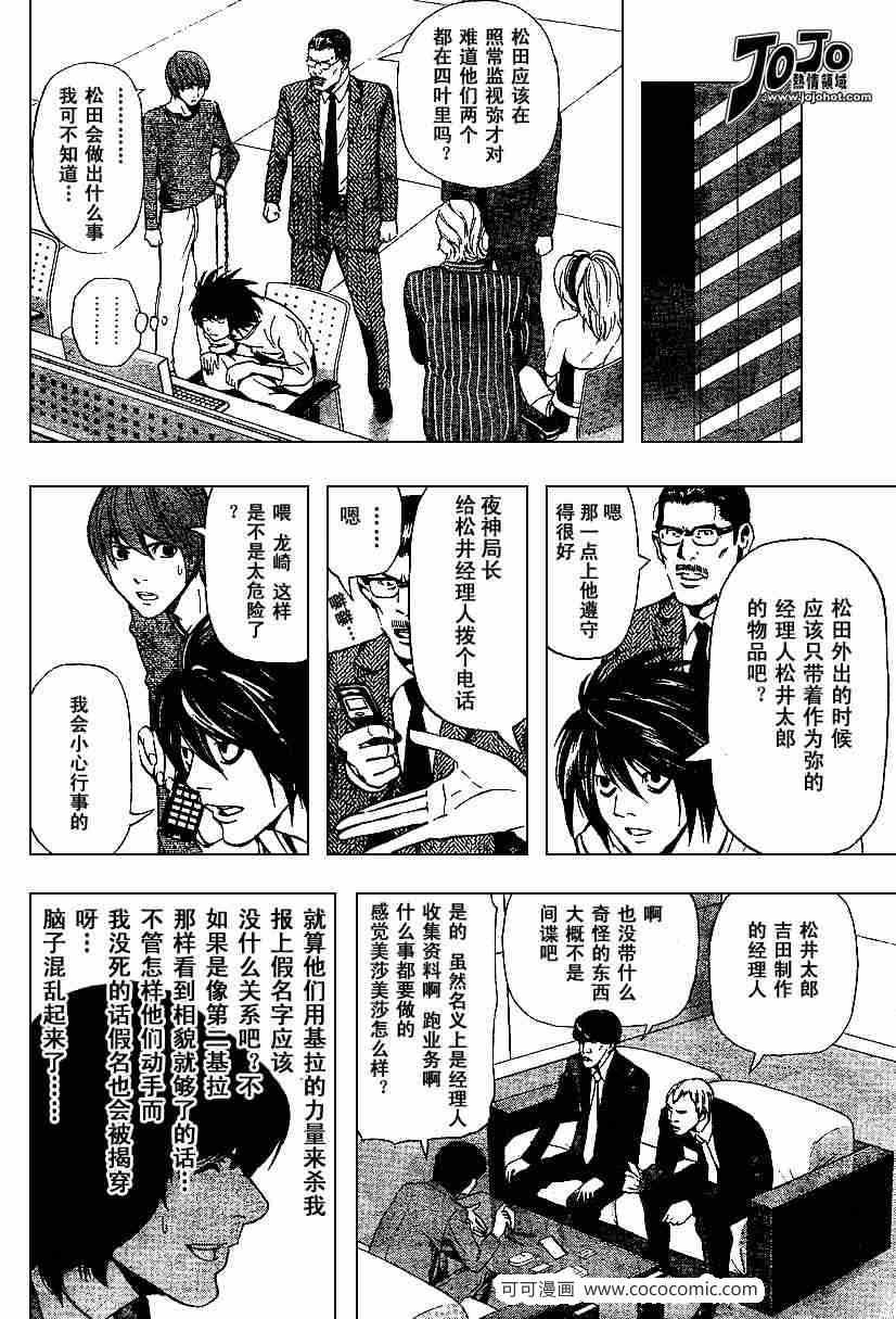 第42话4