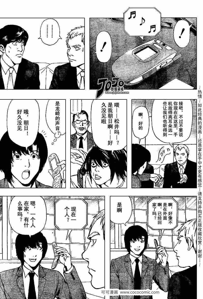 第42话5
