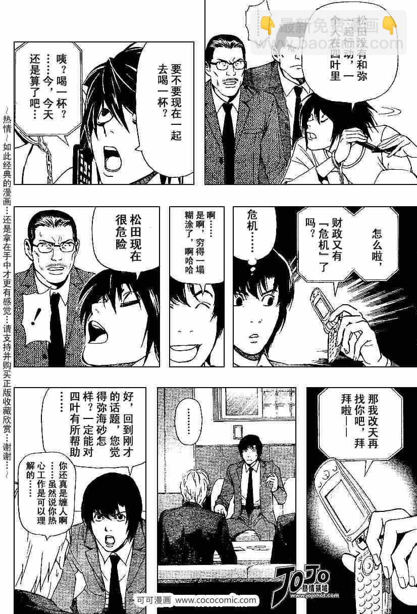 第42话6