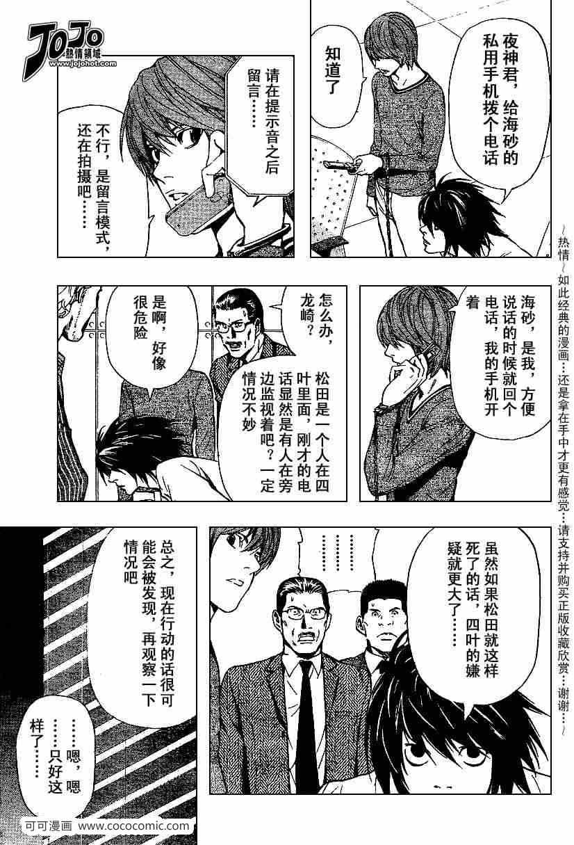 第42话7