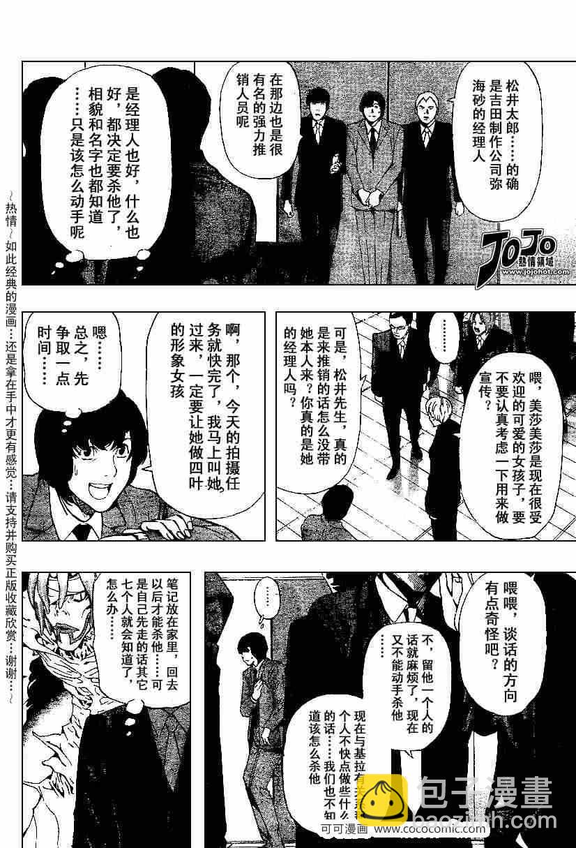第42话8