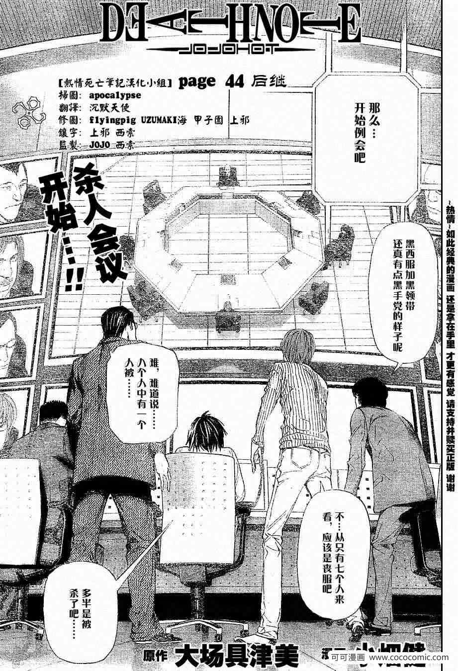 第44话0
