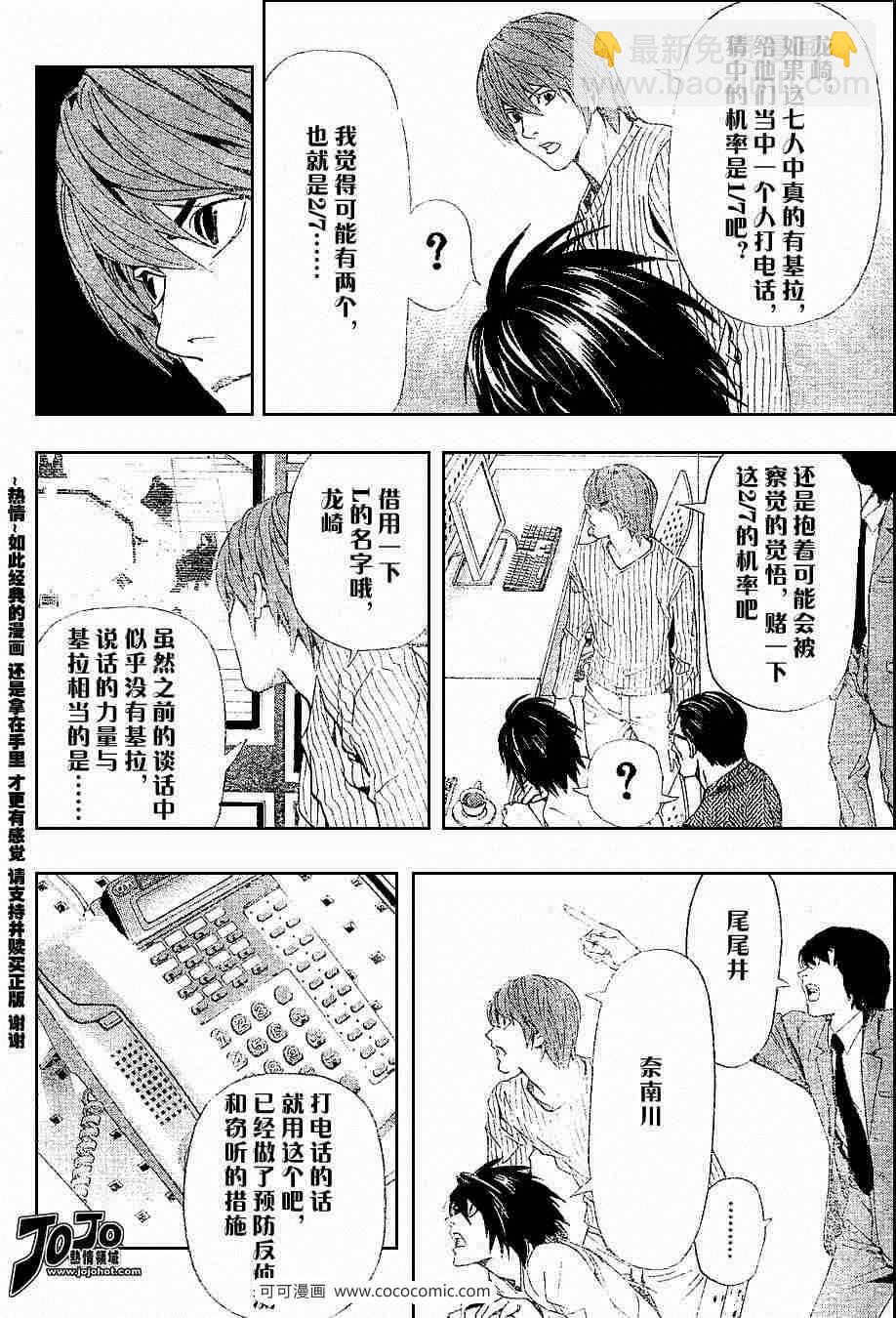 第44话15