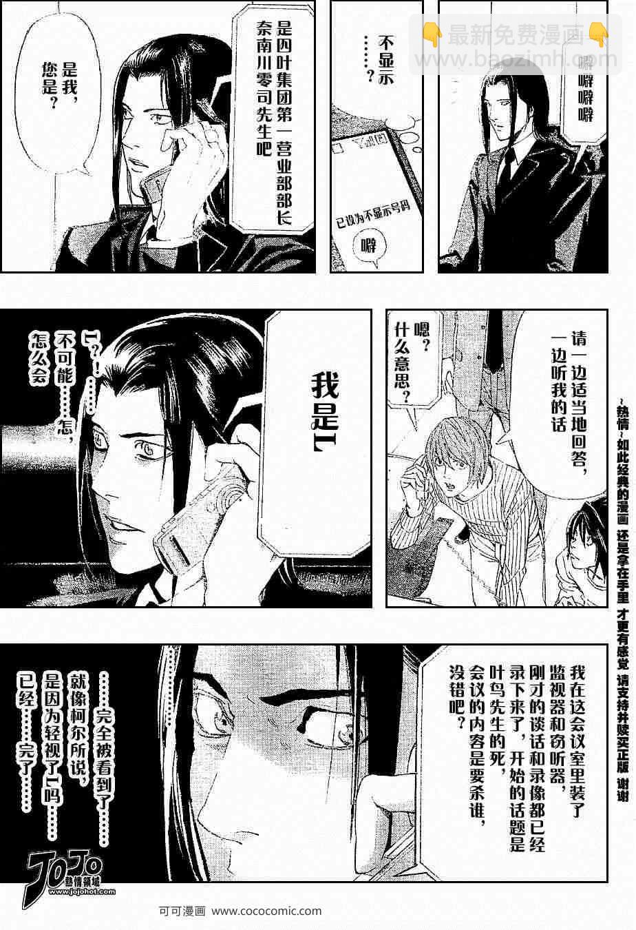 第44话16