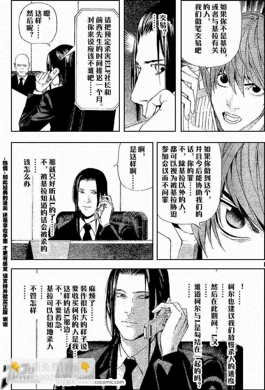 第44话17