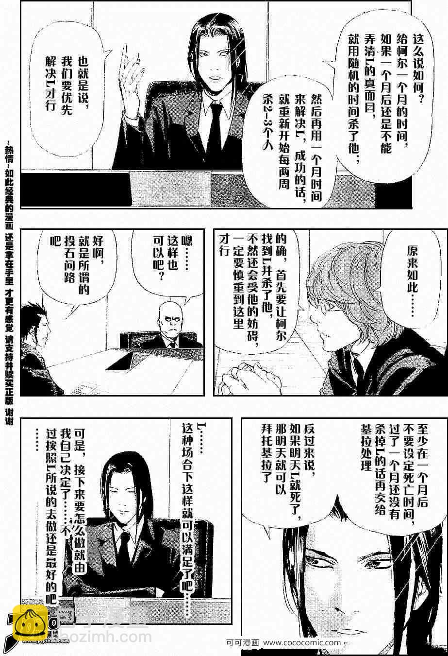 第44话19