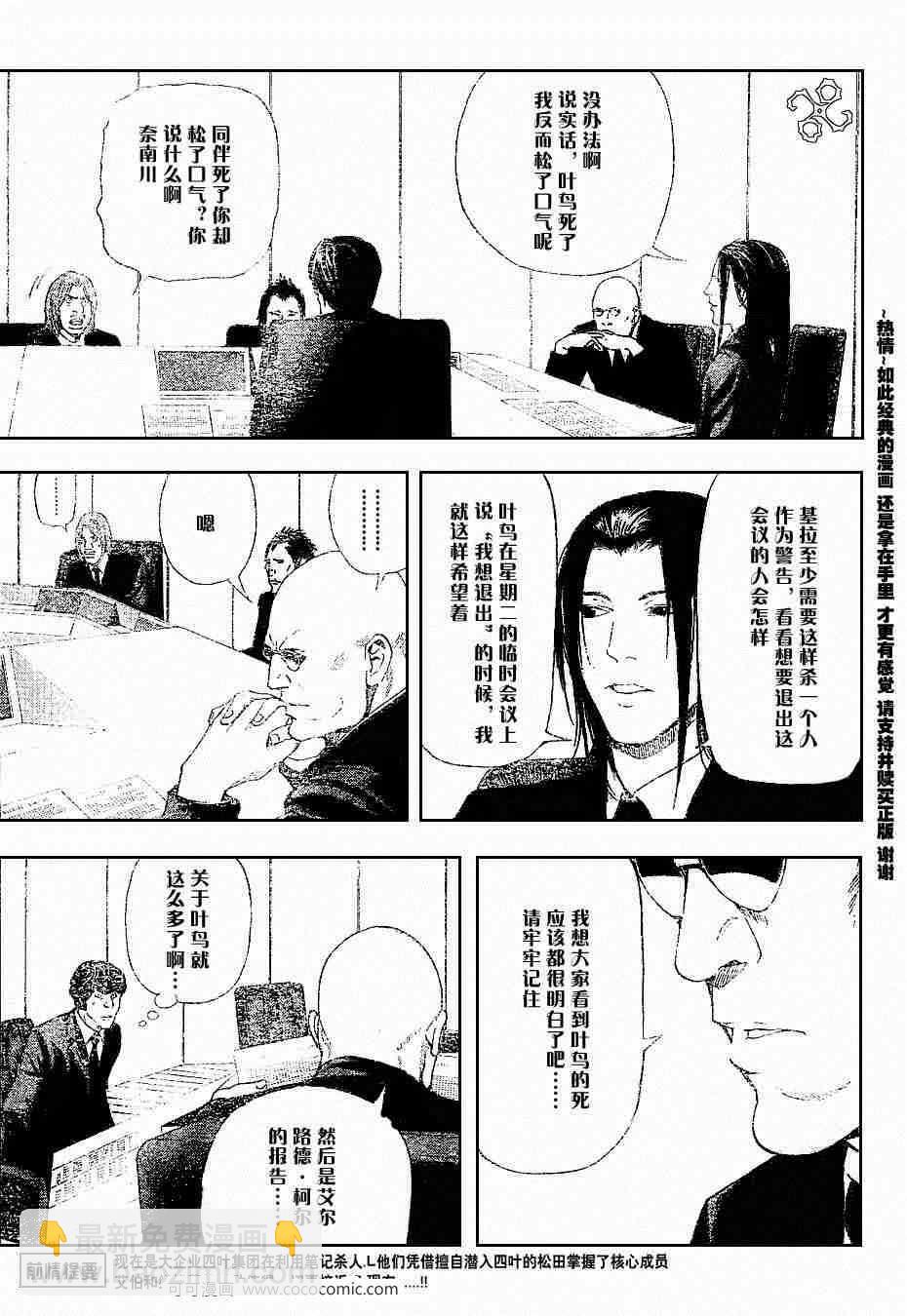 第44话2