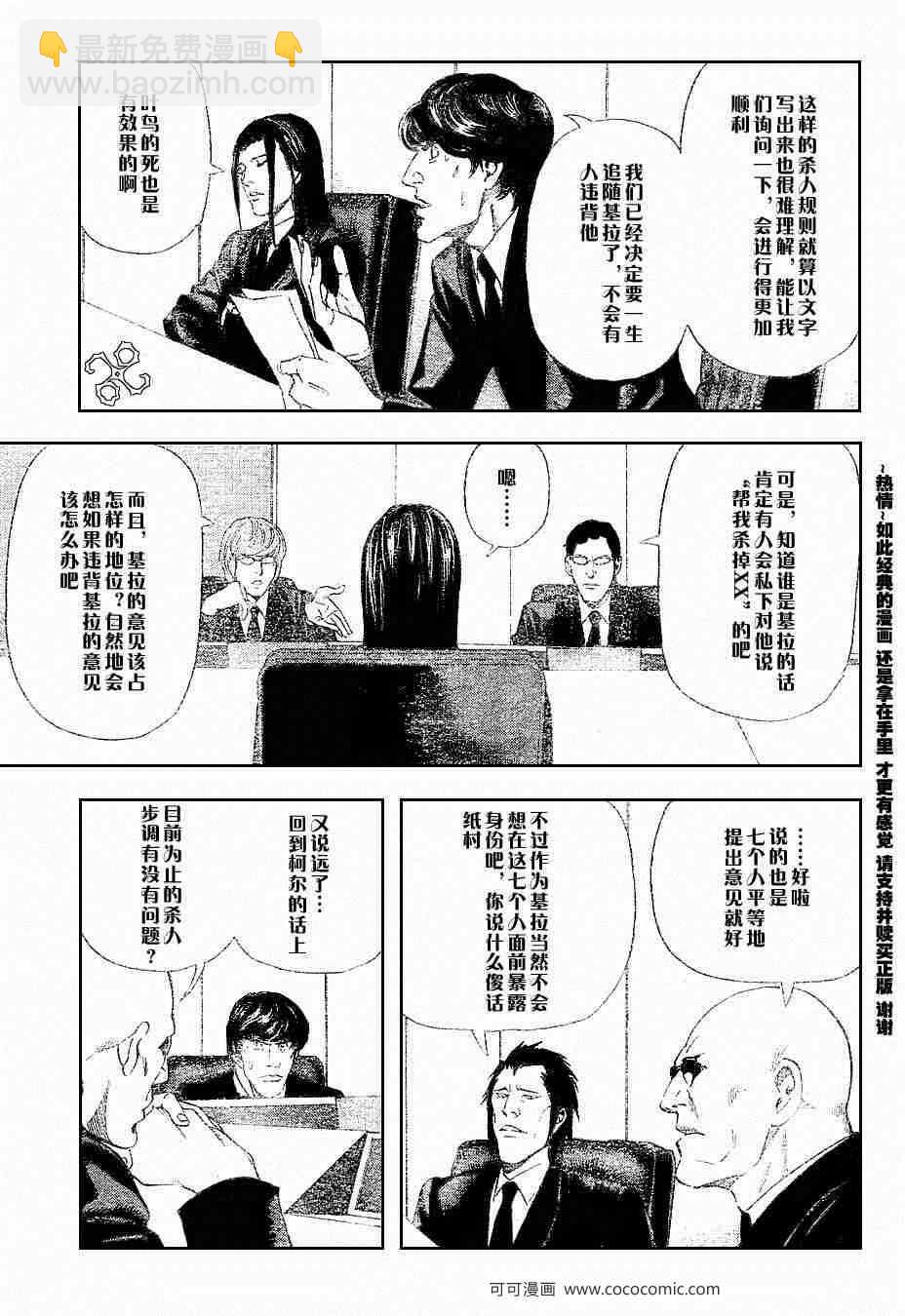 第44话6