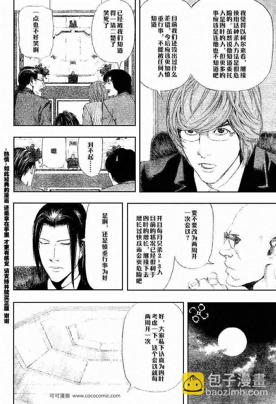 第44话7