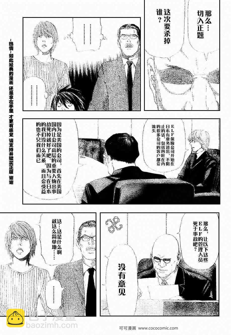 第44话8