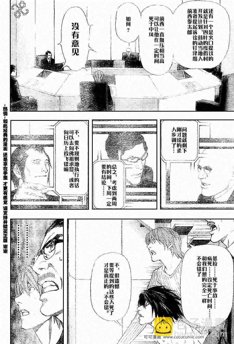 第44话9