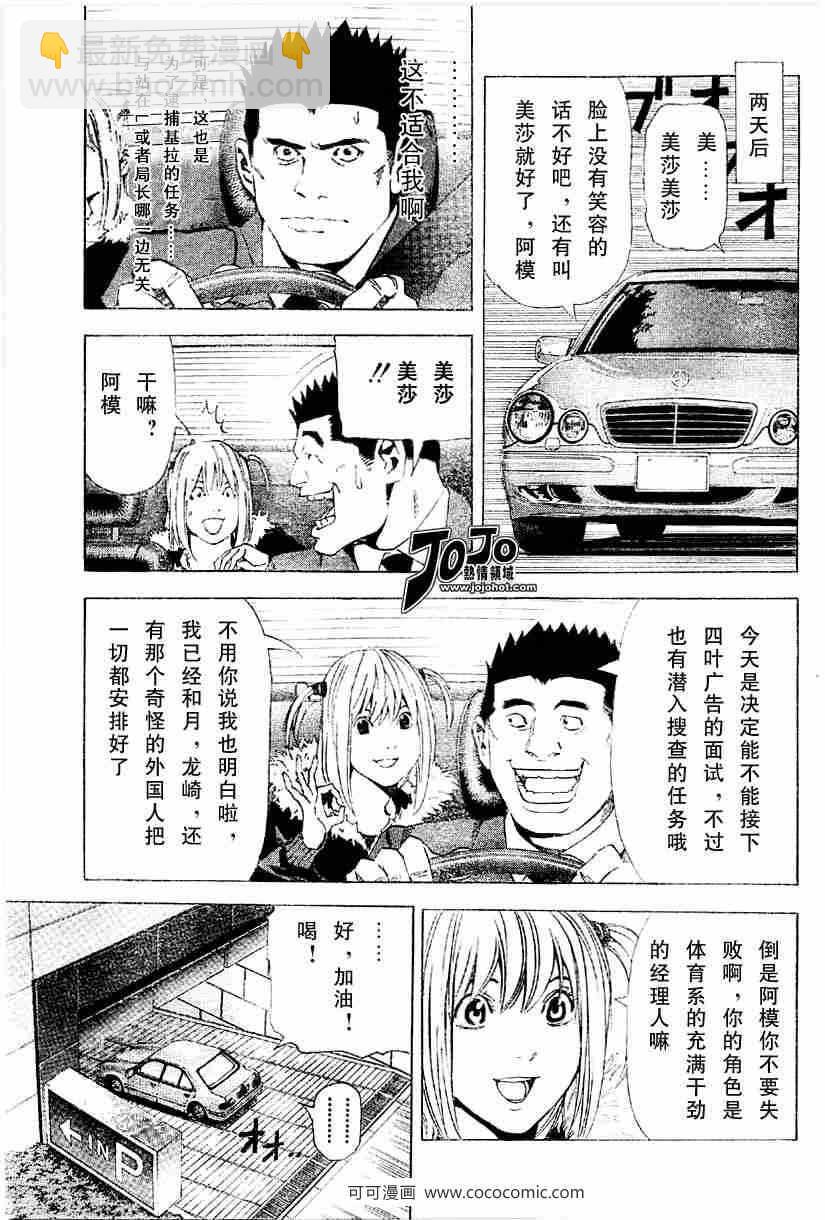 第46话11