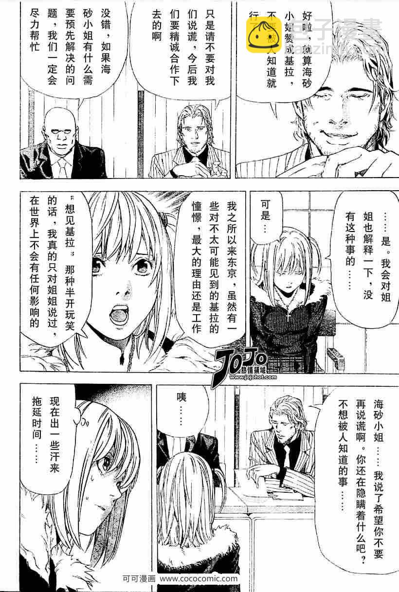 第46话16