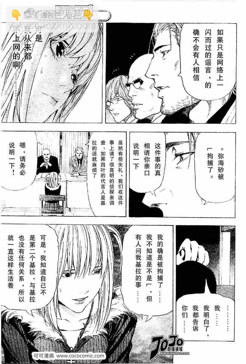 第46话17
