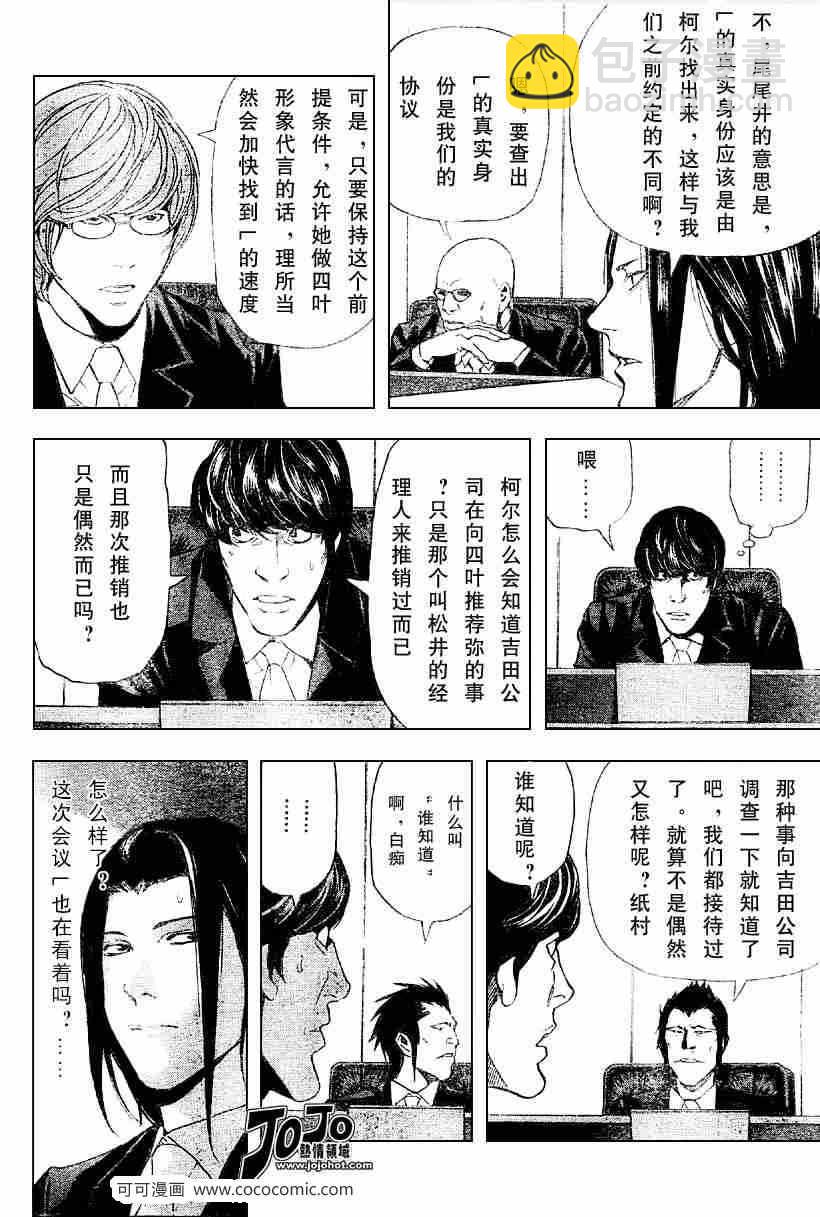 第46话4