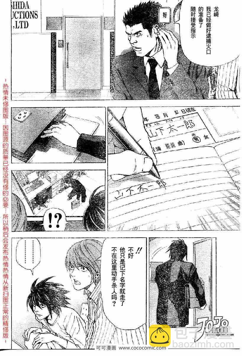 第51话11
