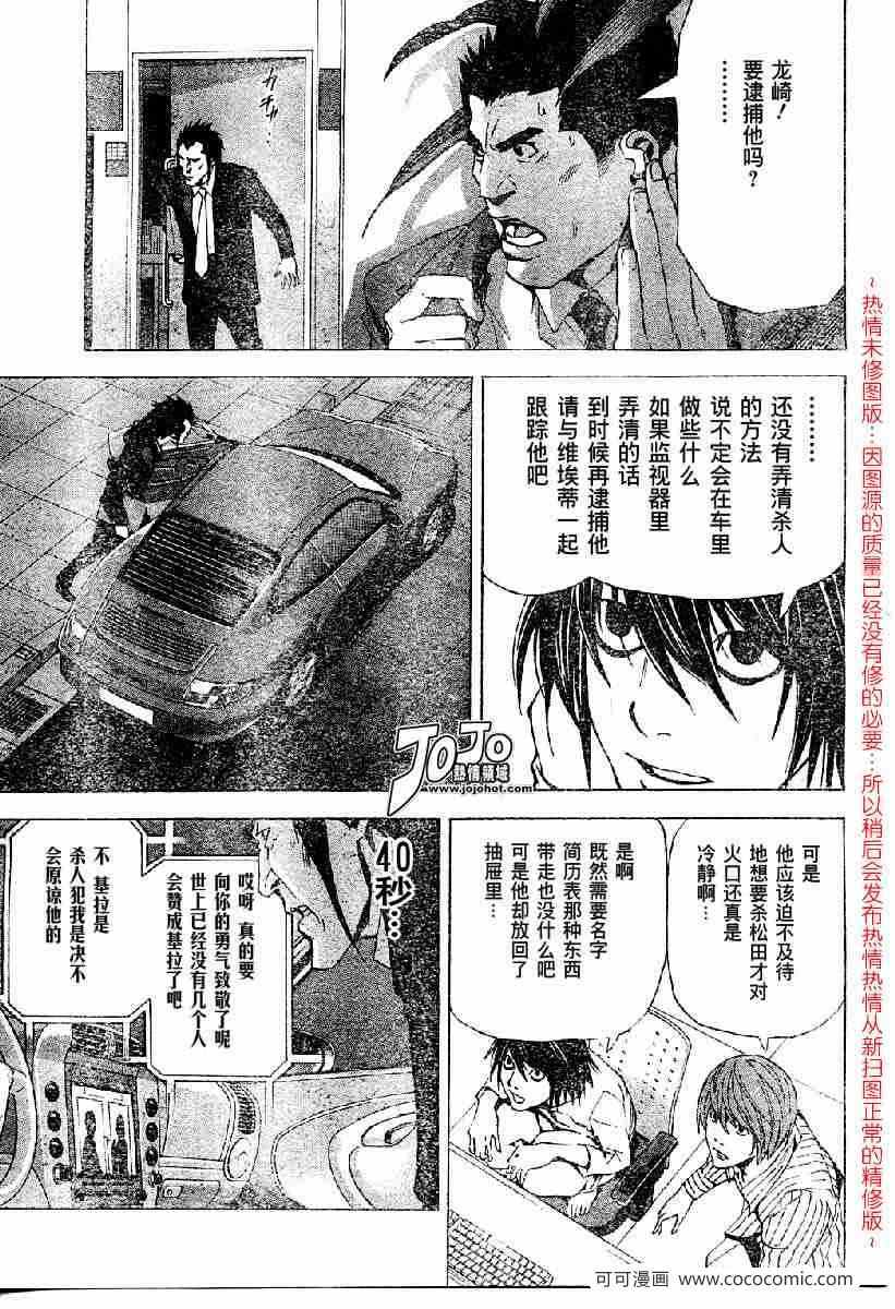 第51话12