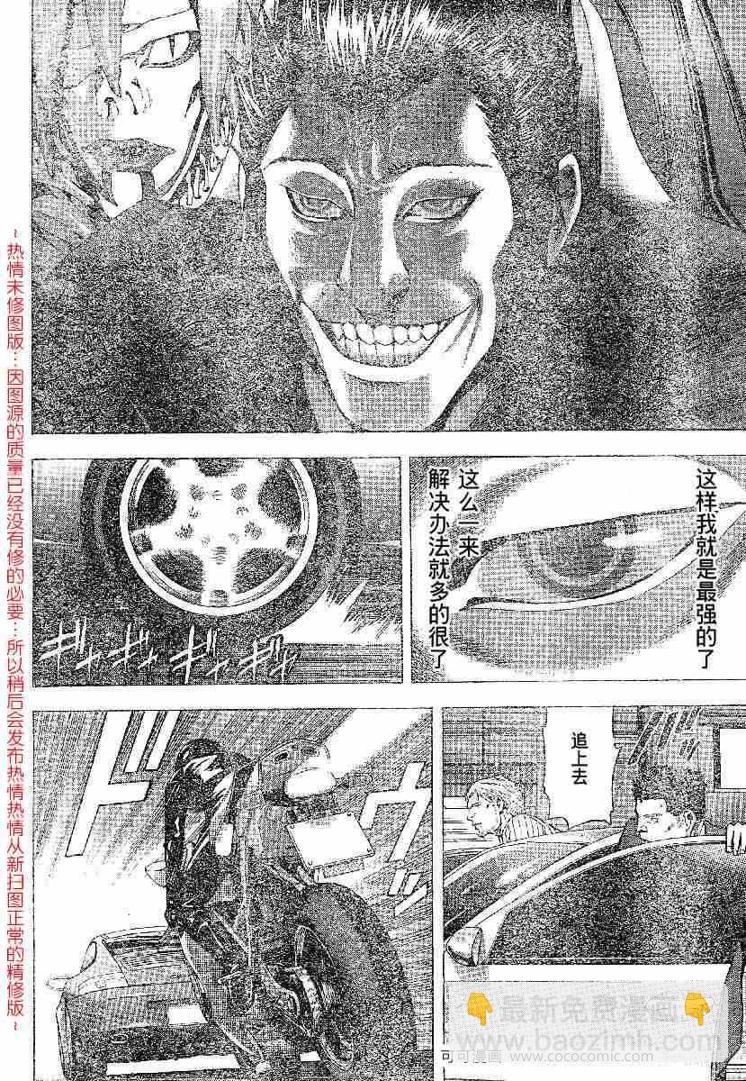 第51话14