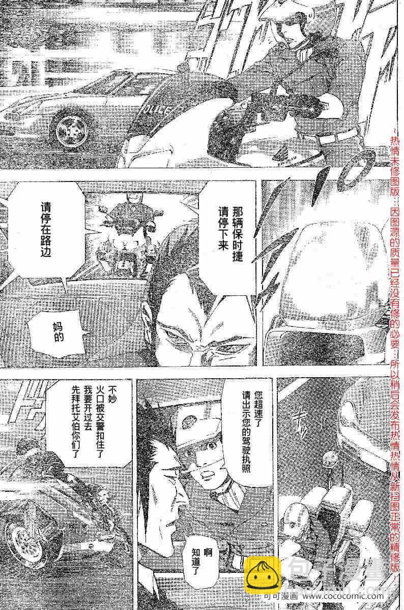 第51话15