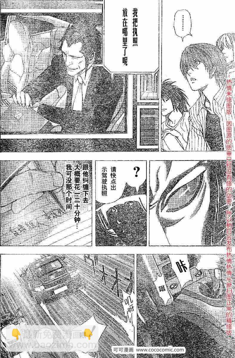 第51话16