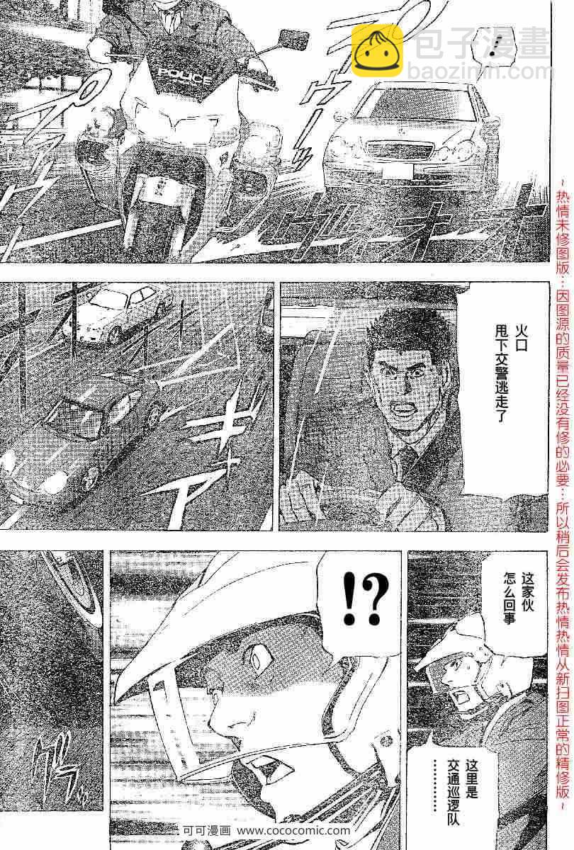 第51话17