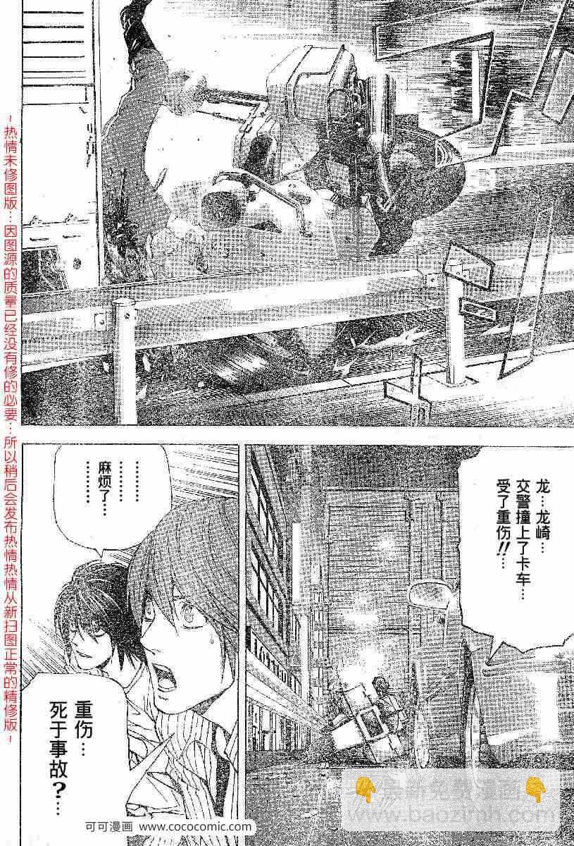 第51话18