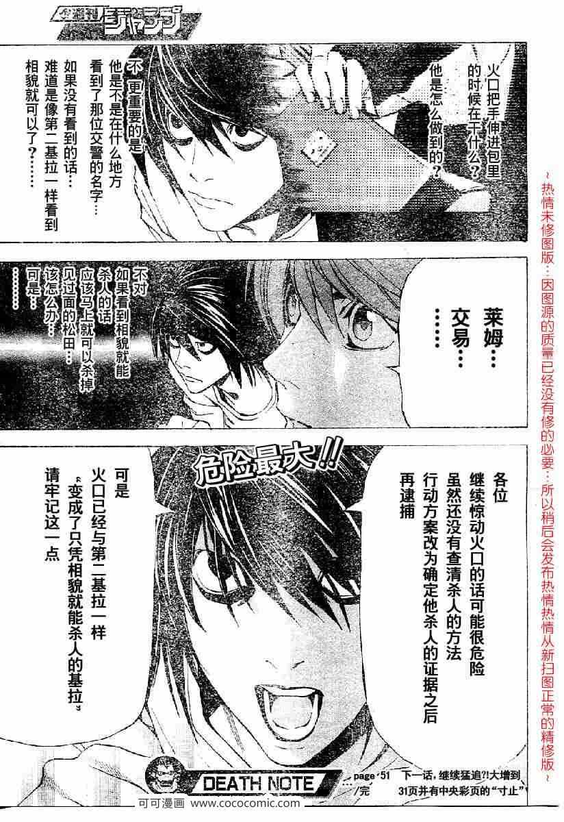 第51话19
