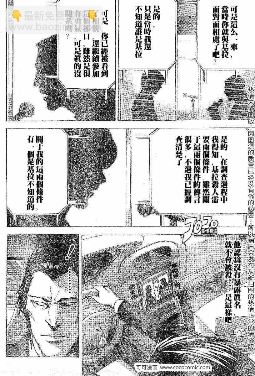 第51话3